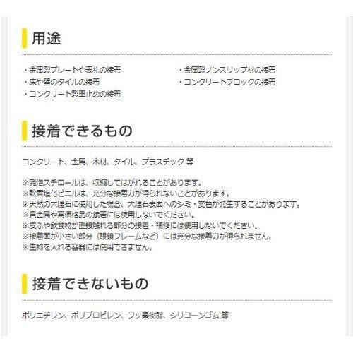 セメダイン 強力屋外用コンクリート用接着剤 PM165-R 170ml RE-187 |  | 04