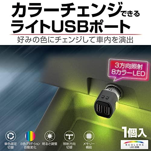 星光産業EXEA 車載用充電器 エクセア コンパクトUSBソケット EM-177 ブラック |  | 01