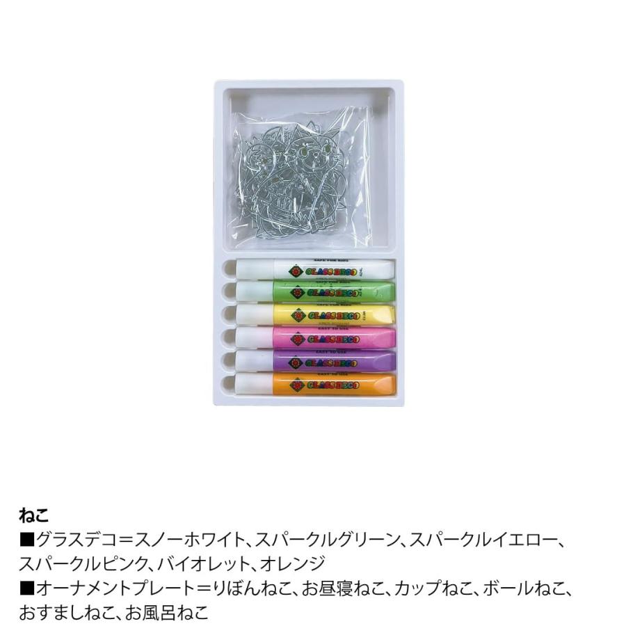 ヤマト グラスデコ オーナメントセット ねこ GDS6-C1 |  | 01