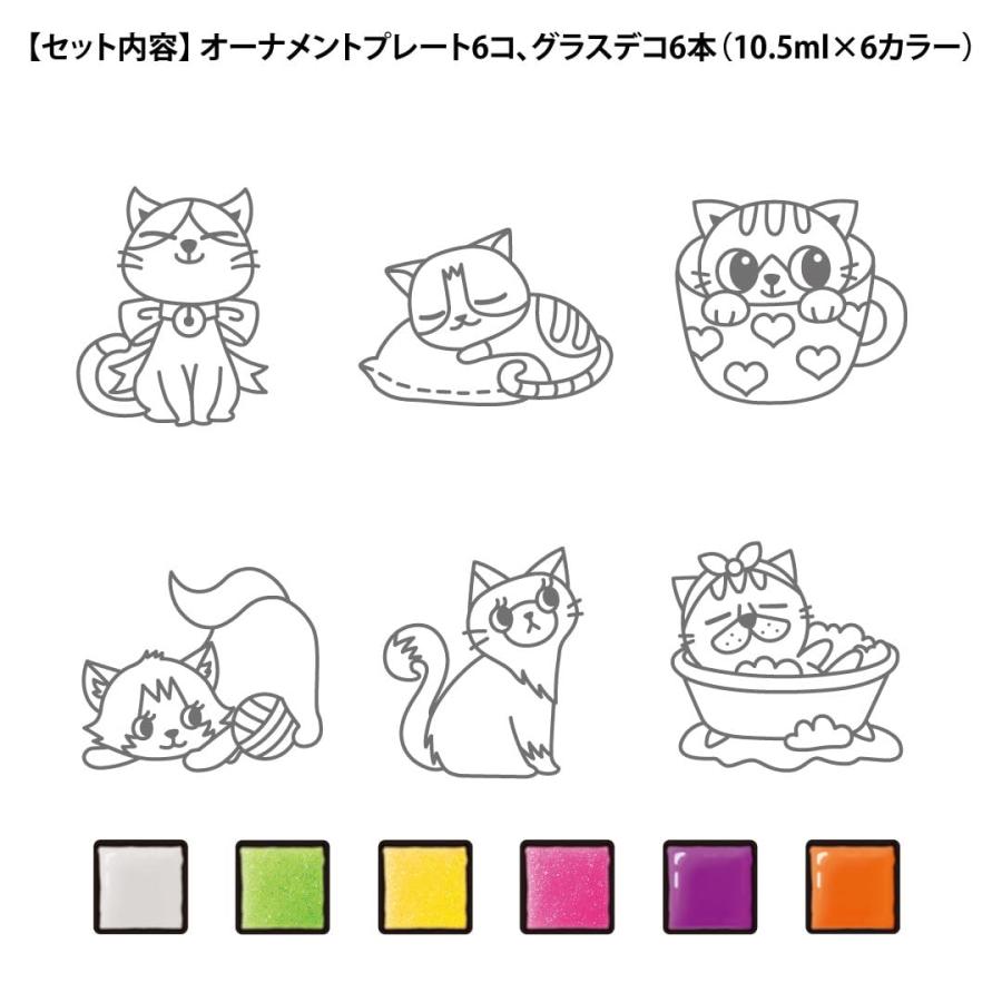 ヤマト グラスデコ オーナメントセット ねこ GDS6-C1 |  | 02