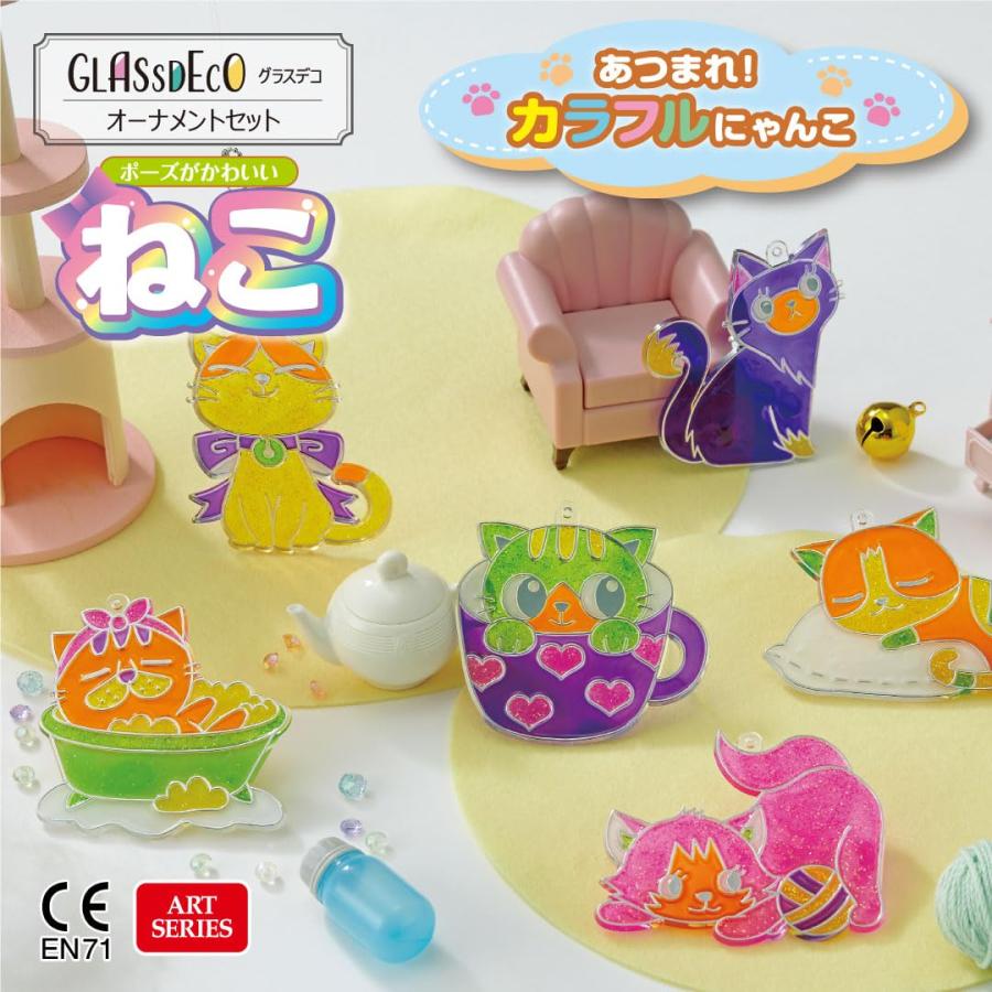 ヤマト グラスデコ オーナメントセット ねこ GDS6-C1 |  | 03