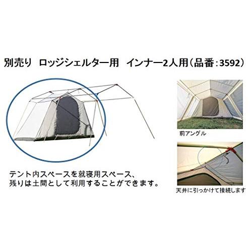 ogawaオガワ ロッジシェルター用 インナー 5人用サイズ 3593