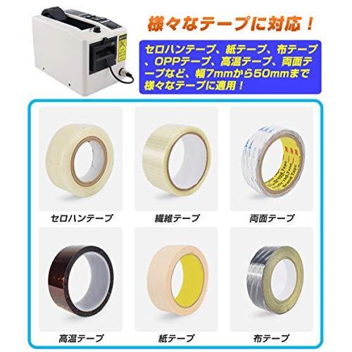 電動テープカッター 自動テープカッター 作業効率UP 自動テープディスペンサー 大巻/小巻両用 テープ長さ設定可能 コンパクト 電子テープカッタ |  | 01