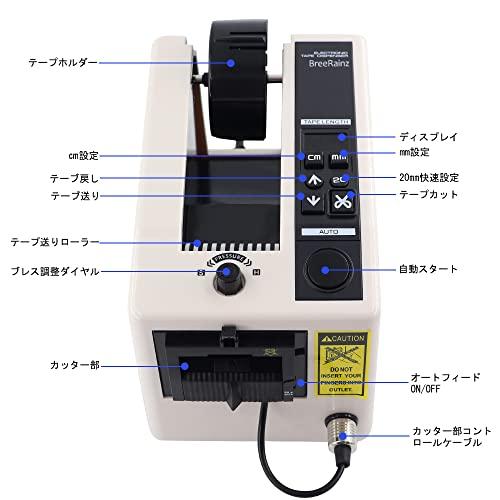 電動テープカッター 自動テープカッター 作業効率UP 自動テープディスペンサー 大巻/小巻両用 テープ長さ設定可能 コンパクト 電子テープカッタ |  | 05