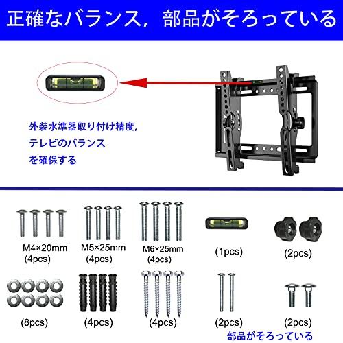 テレビ壁掛け 金具 JinNiu 14-42インチ 汎用液晶TVモニター取り付け金具け 上下角度調節可能 24 32 37 40型 VESA対応 |  | 08