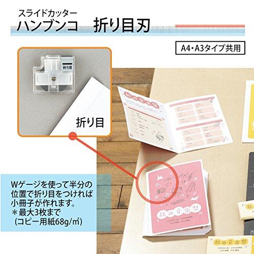 プラス 替刃 ハンブンコ PK-811 / PK-813 専用 折り目 PK-800H3 26-476 |  | 02