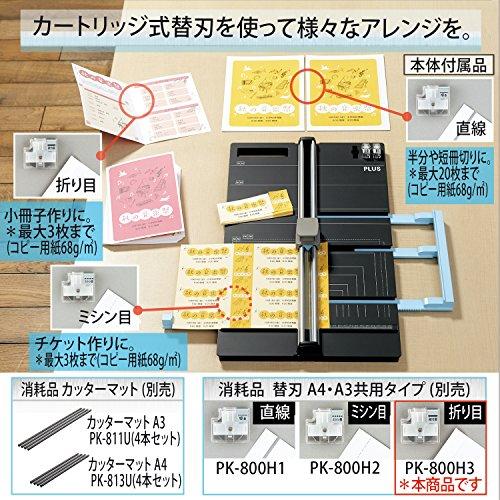 プラス 替刃 ハンブンコ PK-811 / PK-813 専用 折り目 PK-800H3 26-476 |  | 05