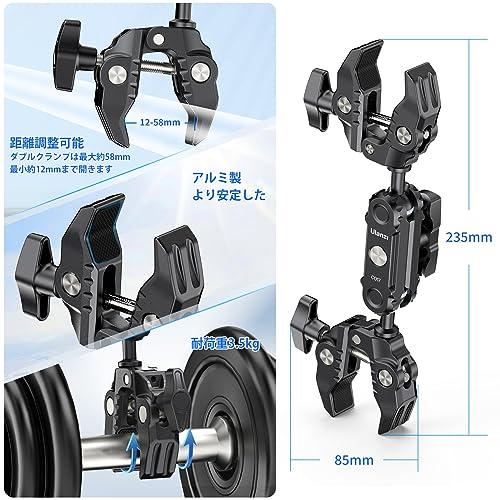 Ulanzi C017 ダブルスーパークランプ ボールヘッド マジック