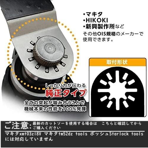 ShiU 23点セット マルチツール替刃 ブレード カットソー マルチツール用 替刃 マルチツール用ブレード 互換 替刃 木材・釘・金属切断 先 |  | 02