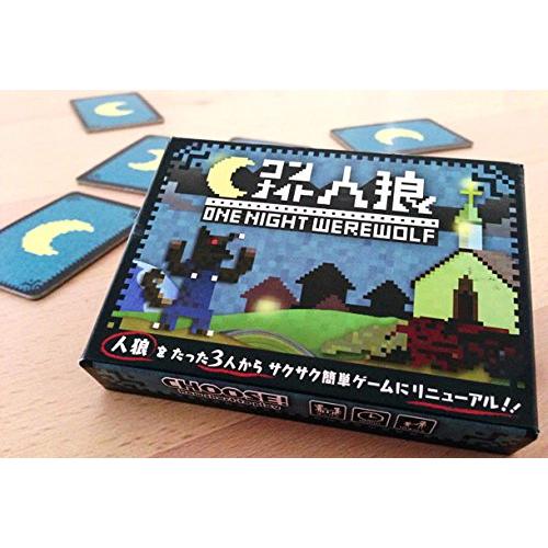 ワンナイト人狼 |  | 01