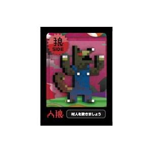 ワンナイト人狼 |  | 03