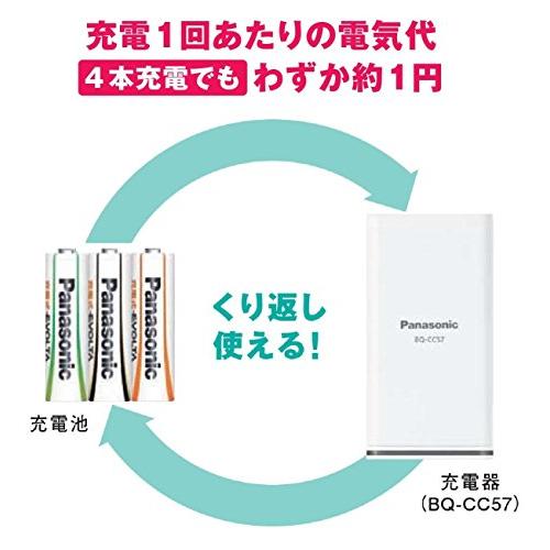 パナソニック 充電式エボルタ単3形2本パックお手軽モデル |  | 02