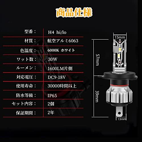 LTONXEN H4 LED ヘッドライト 車検対応 ファンレス 一体型 H4 HI/LO切替 LED バルブ 6000K ホワイト 車用 DC |  | 06