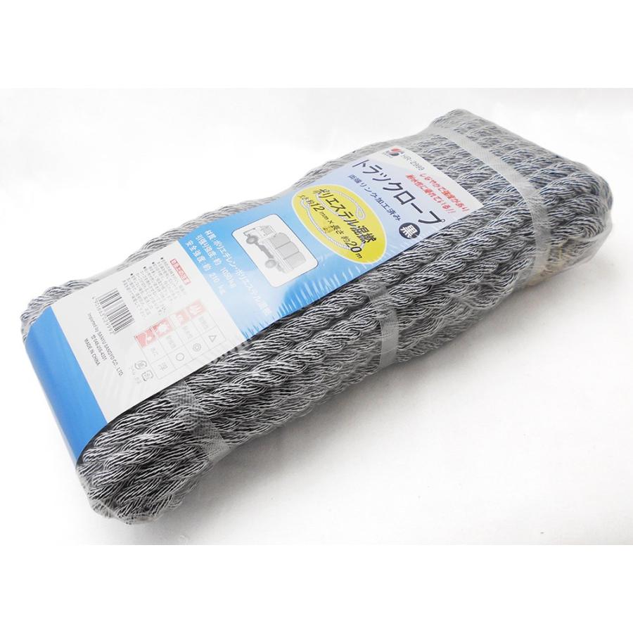 SANYU トラックロープ 両端リング加工済み 黒 太さ12mmX長さ20m HR-2999 |  | 02