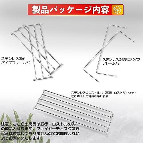 五徳 Coleman（コールマン）焚火台専用 ファイヤーディスク 3段