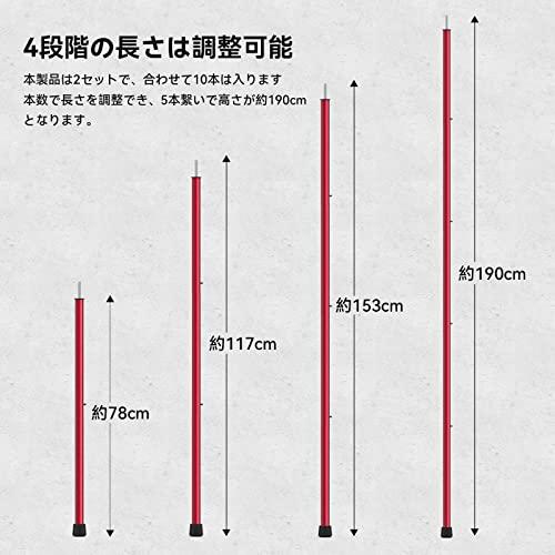 KOMCLUB テントポール キャノピーポール アミル製 多段階調節 ブッシュボタン式 分割式 組立簡単 5節連結 2セット 収納袋付 テント・ |  | 01