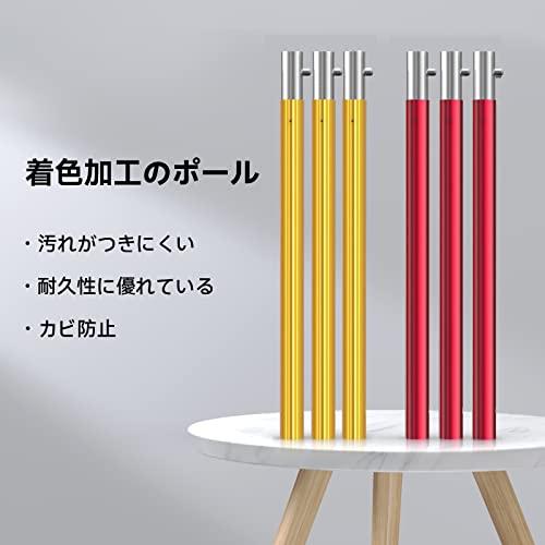 KOMCLUB テントポール キャノピーポール アミル製 多段階調節 ブッシュボタン式 分割式 組立簡単 5節連結 2セット 収納袋付 テント・ |  | 03