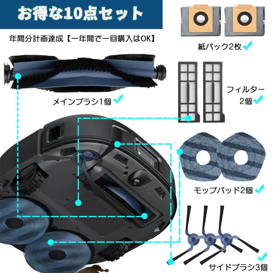eufy x10 pro omni 掃除機 消耗品 アクセサリーキット10点入り掃除機