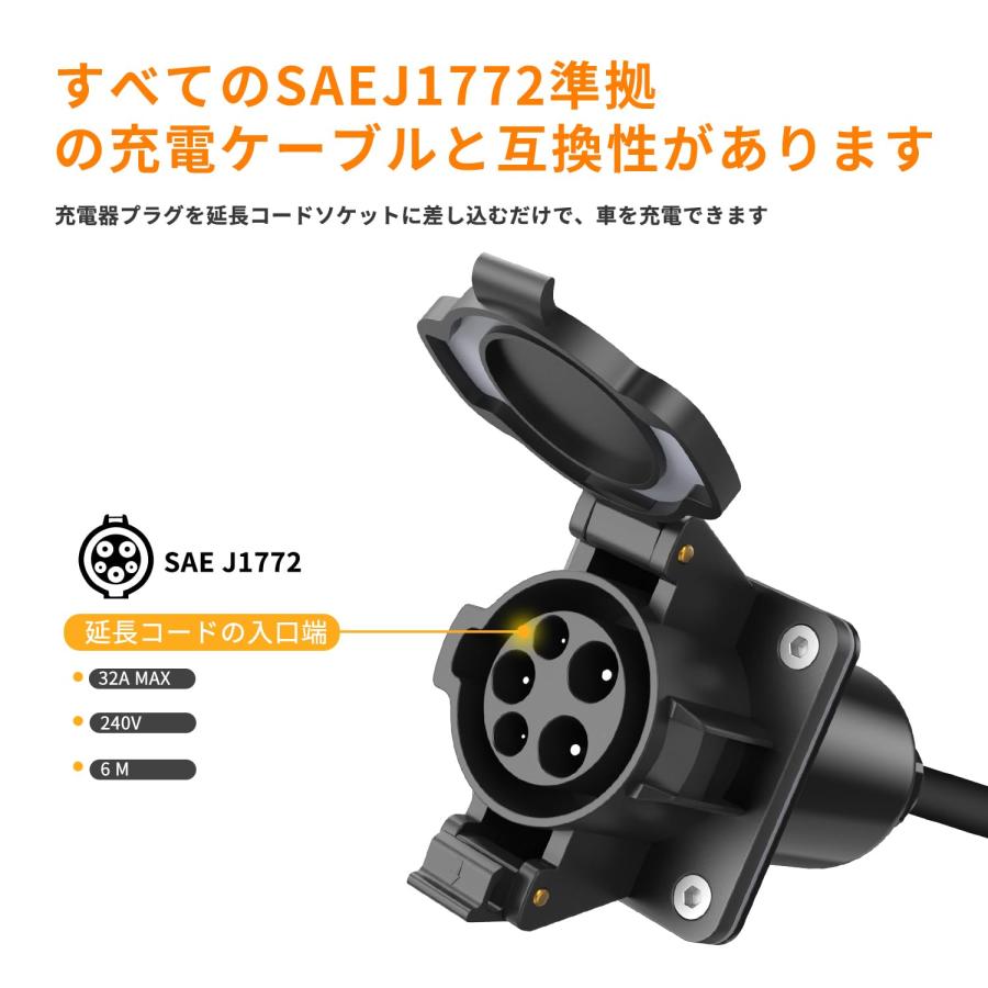 Qkcabo 32A 電気自動車充電器延長ケーブル、100-250V 6M EV充電