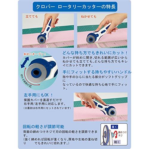 クロバーClover ロータリーカッター 45mm 57-500 |  | 02