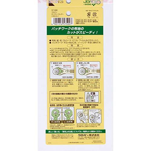 クロバーClover ロータリーカッター 45mm 57-500 |  | 04