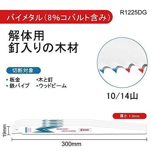 EZARC レシプロソー替刃 セーバーソーブレード 全長300mm 10/14山 鉄・ステンレス・非鉄金属 替刃 R1225DG 5本入 |  | 01