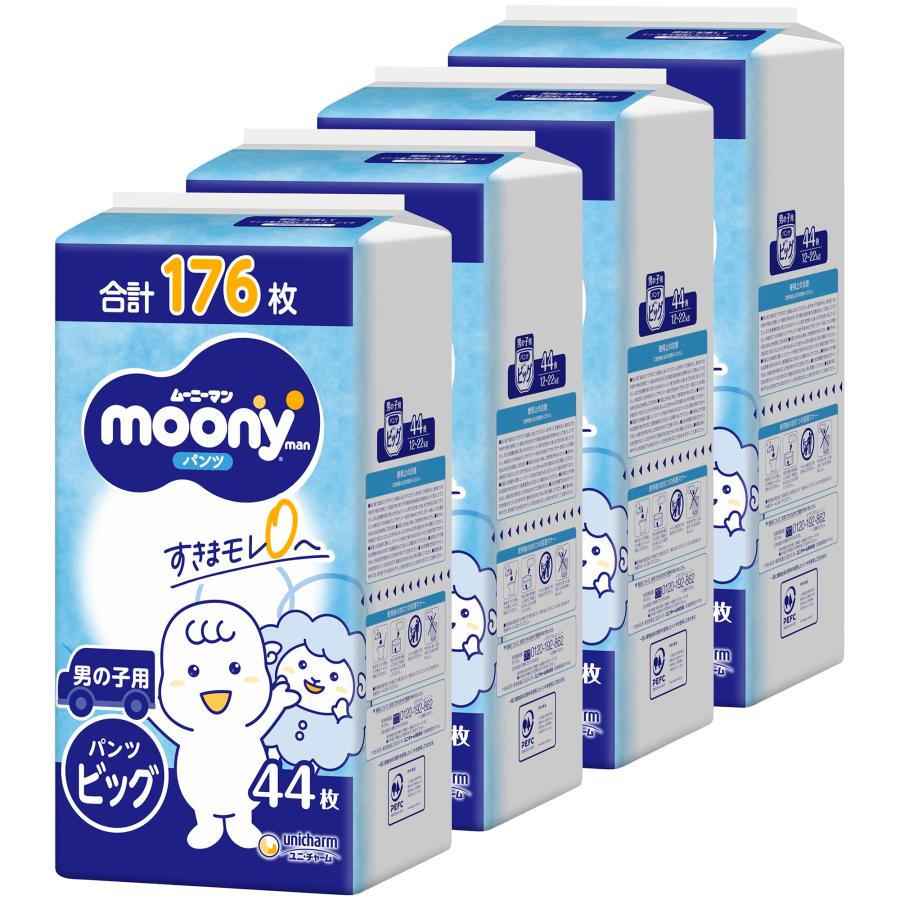 新品 moony 紙おむつ L 44枚×4 計176枚 男の子 パンツ ムーニー moony ムーニーマン 男の子 パンツタイプ Lサイズ 44枚【4個