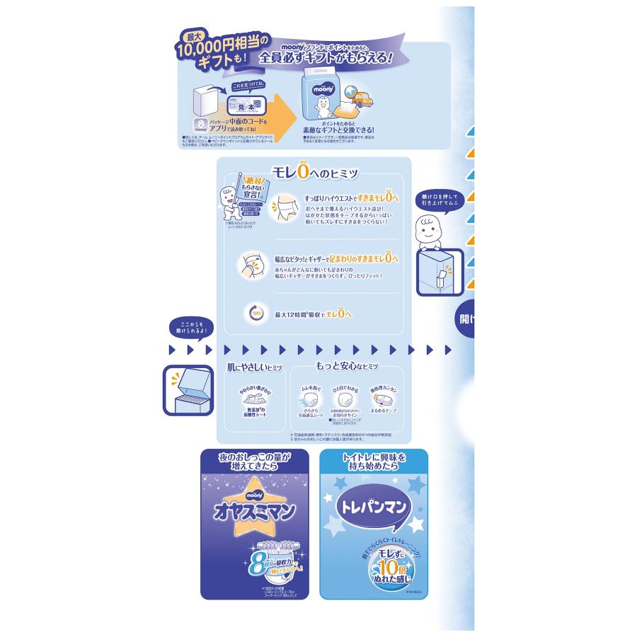 値下げビッグサイズ　ムーニーマン オムツ(12-22kg)176枚(44枚×4) Amazon.co.jp: 【パンツ BIG】 ムーニーマン マシュマロ肌ごこち