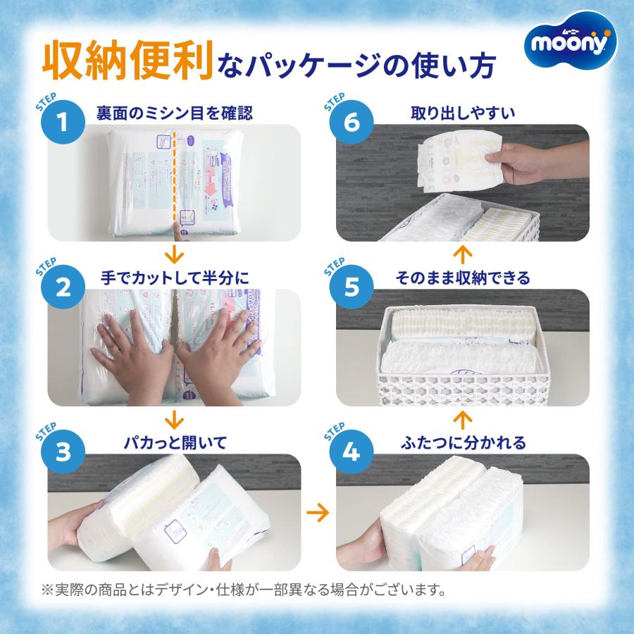 パンツ ビッグサイズムーニーマン 男の子 オムツ12-22kg176枚44枚×4