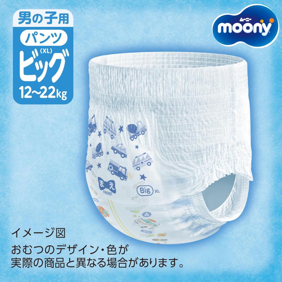 パンツ ビッグサイズムーニーマン 男の子 オムツ12-22kg176枚44