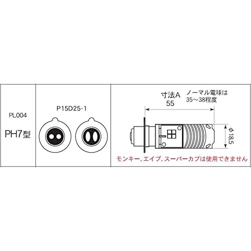 M&Hマツシマ LEDヘッドライトバルブ PonLEDポンレッド PH7 PL004 |  | 02