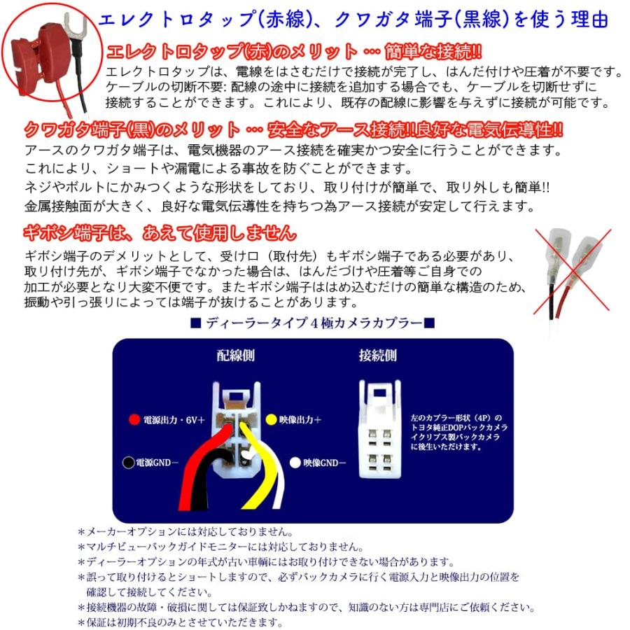 《Jn005》新登場 トヨタ 純正 バックカメラ から 社外ナビ に変換RCAタイプ イクリプス等に/バックカメラ 変換 アダプター/トヨタ純正 |  | 06