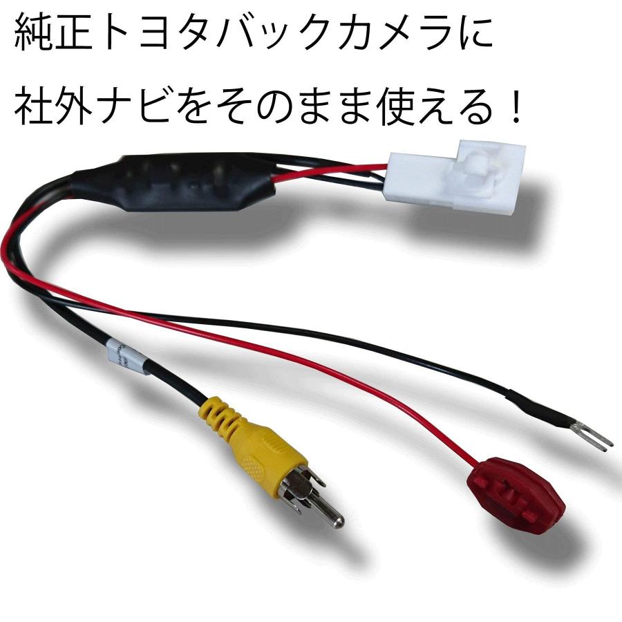 《Jn005》新登場 トヨタ 純正 バックカメラ から 社外ナビ に変換RCAタイプ イクリプス等に/バックカメラ 変換 アダプター/トヨタ純正 |  | 07