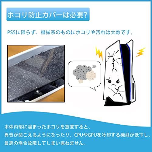 PS5用 カバー PS5 ダストカバー PS5用 ケース Blitzowl PS5本体用埃カバー PS5周辺機器 透明 アクリルケース プレイス |  | 04