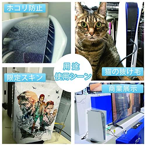 PS5用 カバー PS5 ダストカバー PS5用 ケース Blitzowl PS5本体用埃カバー PS5周辺機器 透明 アクリルケース プレイス |  | 06