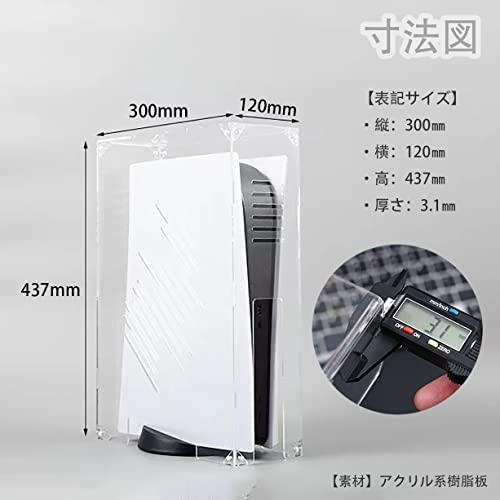 PS5用 カバー PS5 ダストカバー PS5用 ケース Blitzowl PS5本体用埃カバー PS5周辺機器 透明 アクリルケース プレイス |  | 07