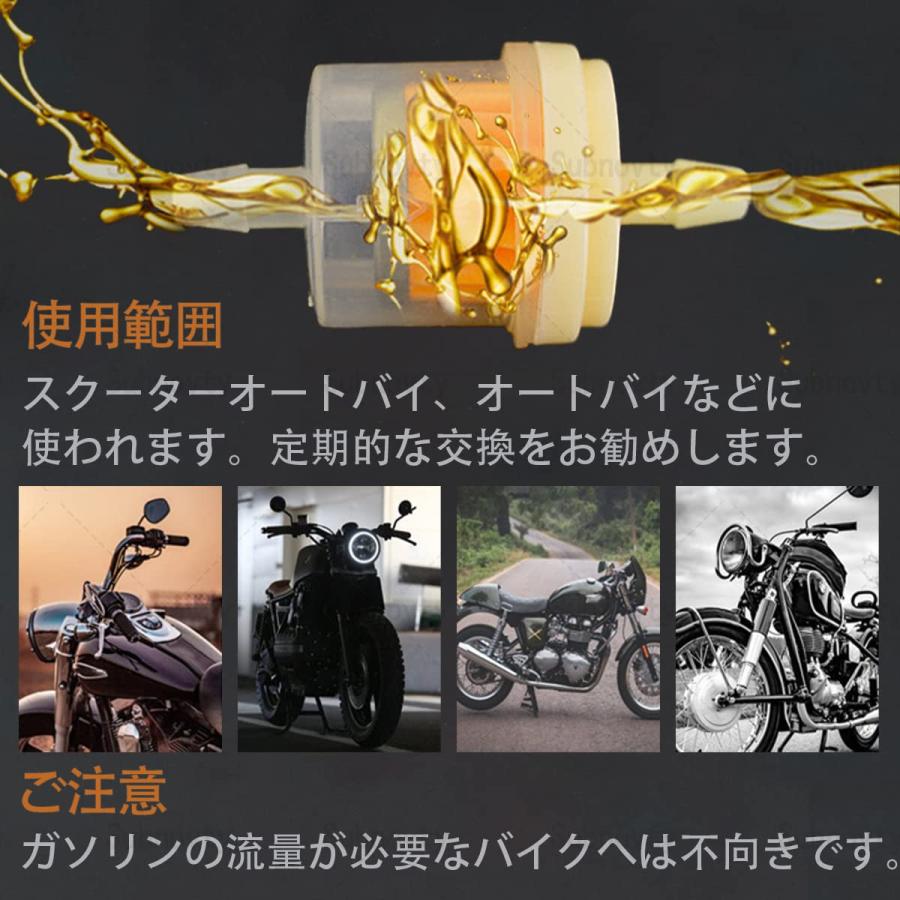 汎用 ガソリンフィルター 10点セット 燃料フィルター 燃料ホース 錆びキャッチ ガス ホース フューエルフィルター 内径6mm オートバイ 自 |  | 05