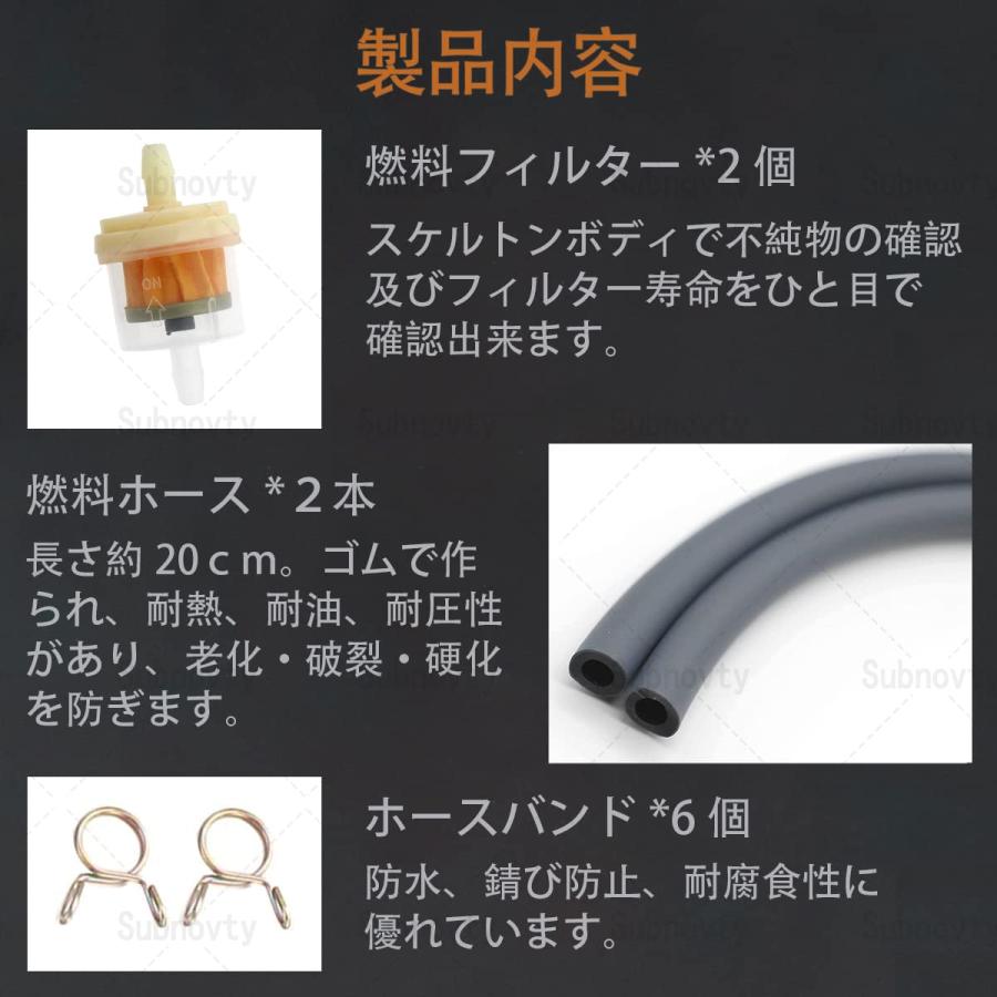 汎用 ガソリンフィルター 10点セット 燃料フィルター 燃料ホース 錆びキャッチ ガス ホース フューエルフィルター 内径6mm オートバイ 自 |  | 06
