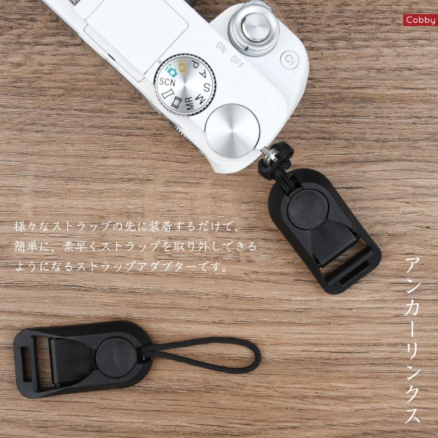 Cobby アンカーリンクス ストラップアダプター 三角リング付 カメラ・双眼鏡に汎用 黒 2枚セット |  | 01