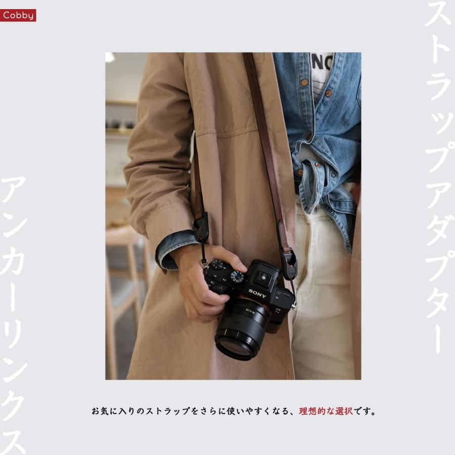 Cobby アンカーリンクス ストラップアダプター 三角リング付 カメラ・双眼鏡に汎用 黒 2枚セット |  | 04