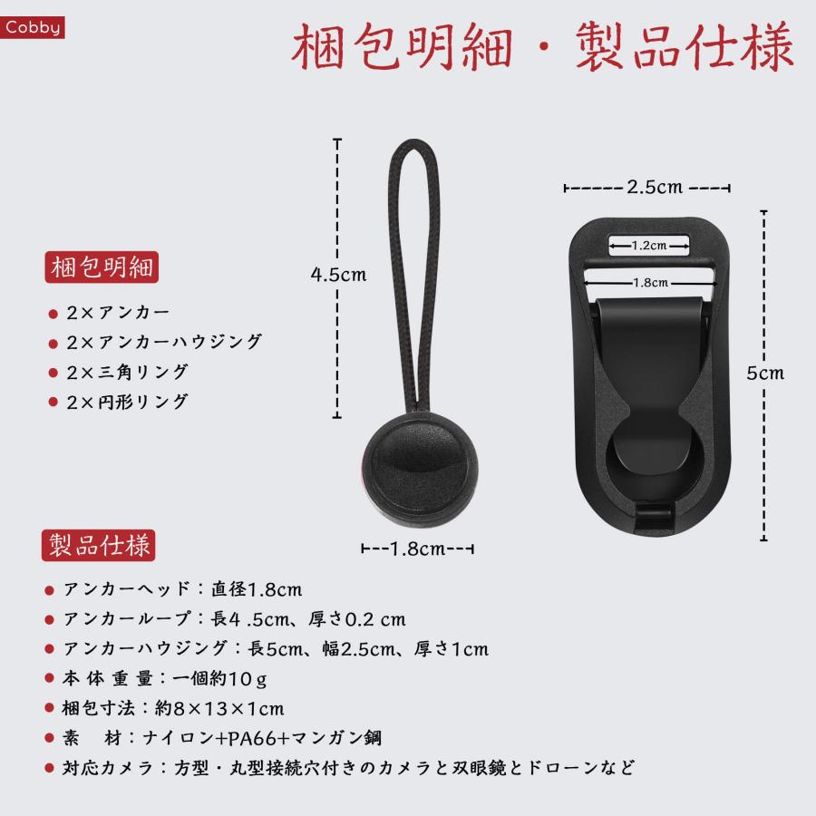 Cobby アンカーリンクス ストラップアダプター 三角リング付 カメラ・双眼鏡に汎用 黒 2枚セット |  | 06
