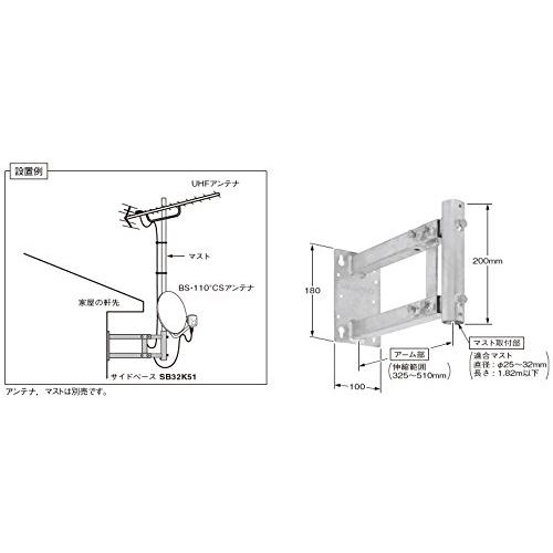 マスプロ電工 伸縮型サイドベース 伸縮範囲325~510mm SB32K51 |  | 02