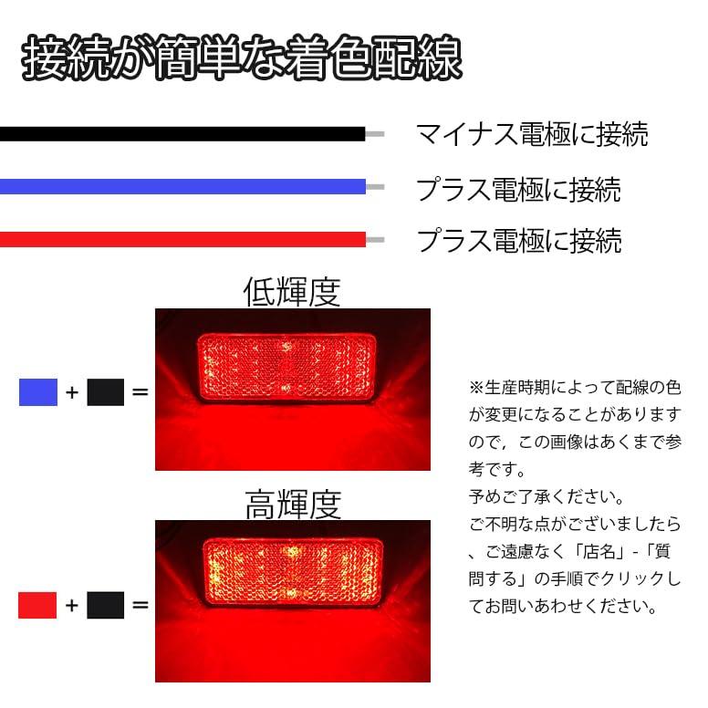 LED リフレクター 12V 反射板 角型 トレーラー サイドマーカー