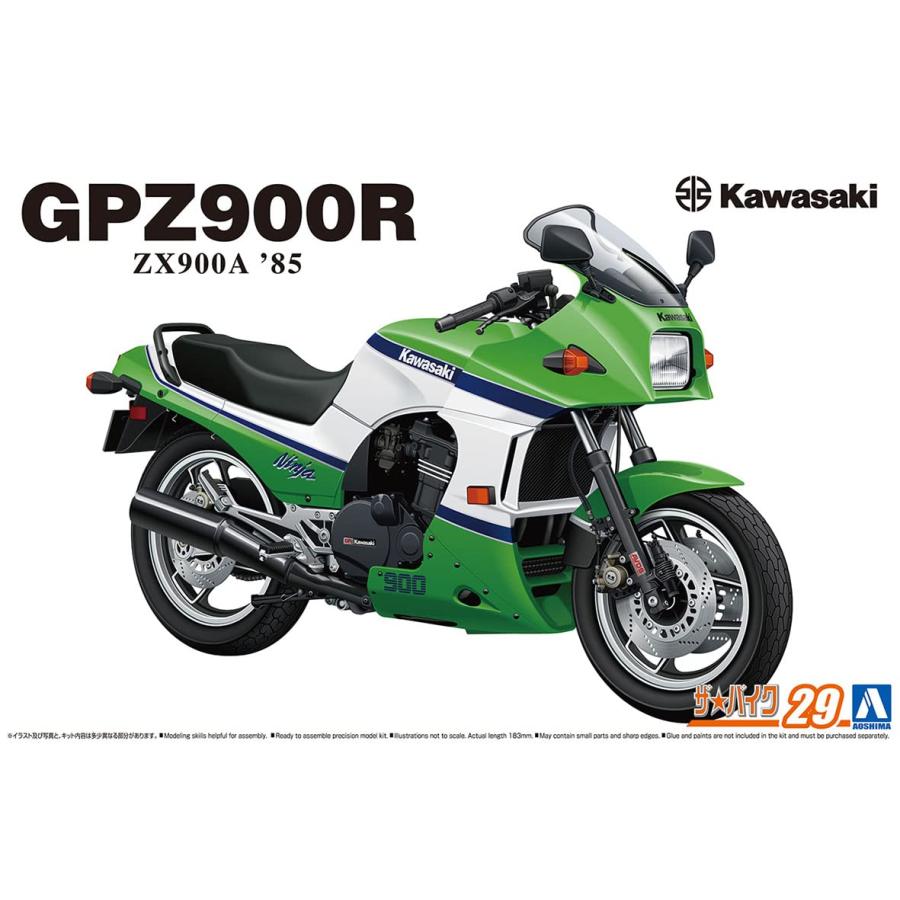 いちゃん 青島文化教材社 1/12 ザ・バイクシリーズ No.29 カワサキ ZX900A