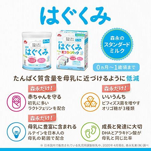 森永 エコらくパック つめかえ用 はぐくみ 800g 400g×2袋新生児 赤ちゃん 0ヶ月~1歳頃 粉ミルク |  | 01
