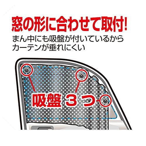 ミラリード 美白簡単カーテン4 メッシュ生地 ブラック 汎用 B89-407 |  | 02