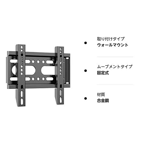 テレビ壁掛金具 JinNiu SJBRWN テレビ壁掛け金具 14~42インチ 極薄型液晶PCモニター