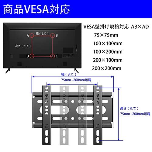 JinNiu SJBRWN テレビ壁掛け金具 14~42インチ 極薄型液晶PCモニター
