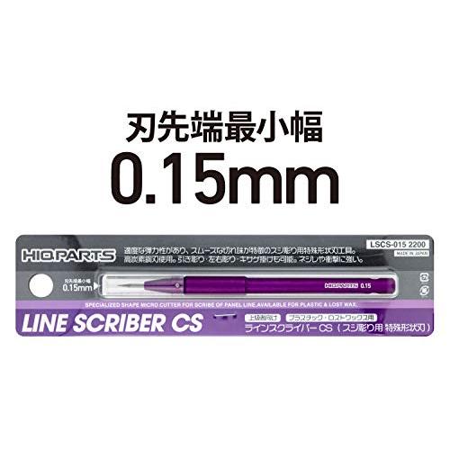 ハイキューパーツ ラインスクライバーCS 0.15mm 1本入 プラモデル用ツール LSCS-015 |  | 01