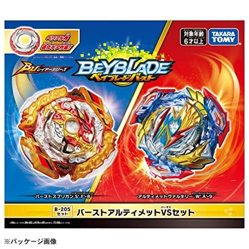 ベイブレードバースト B-205 バーストアルティメット VSセット
